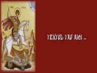 Personalizare felicitari cu text de Sfântul Gheorghe Icoana Sf. Gheorghe